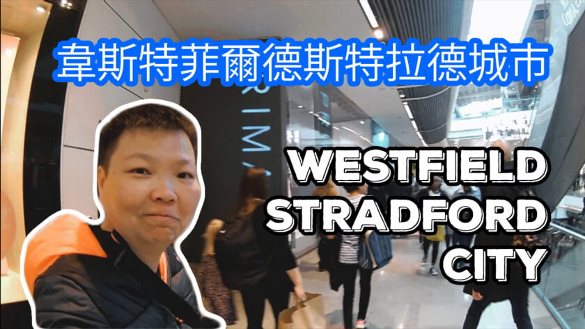 westfield stradford city