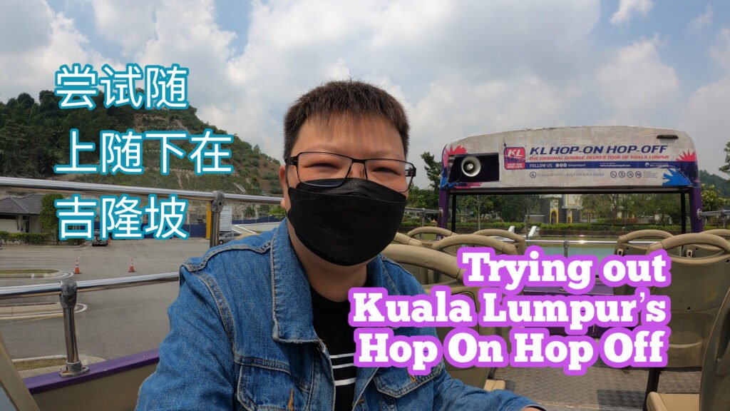 KL Hop on Hop off