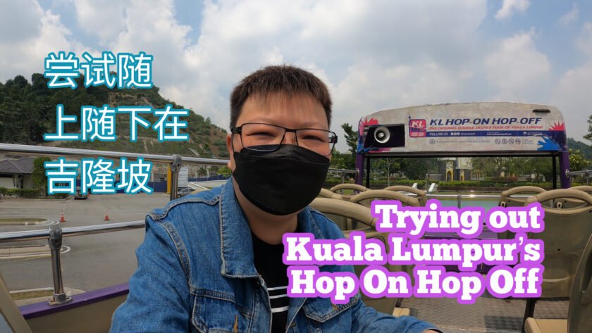 KL Hop on Hop off