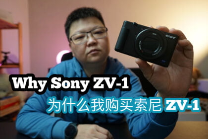 Why Sony ZV-1