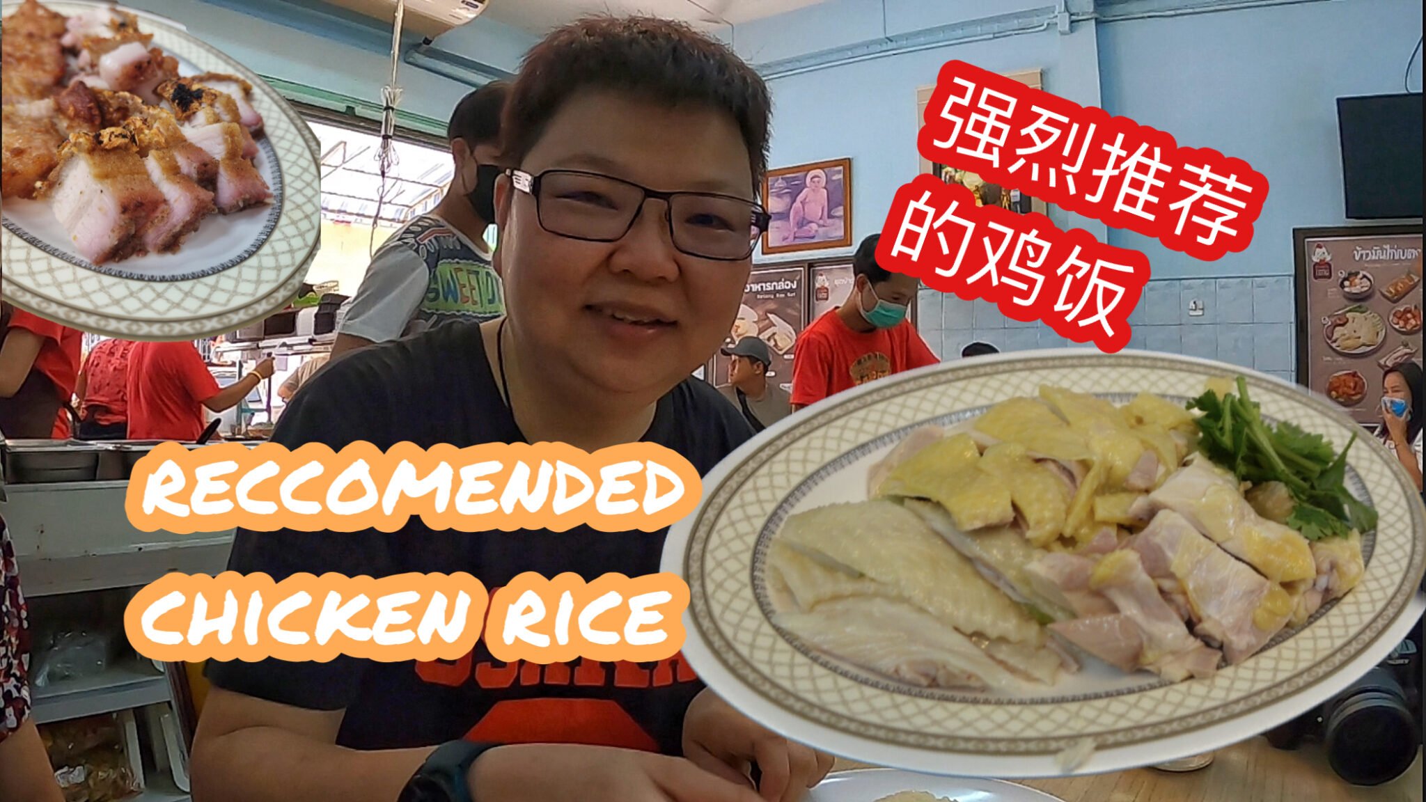 Betong Chicken Hatyai’s Famous Chicken Rice [Food Blog 34] 勿洞鸡合艾著名的鸡饭